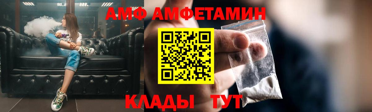 Тавда  Amphetamine  Вход с VPN  мега сайт  Amphetamine Premium 