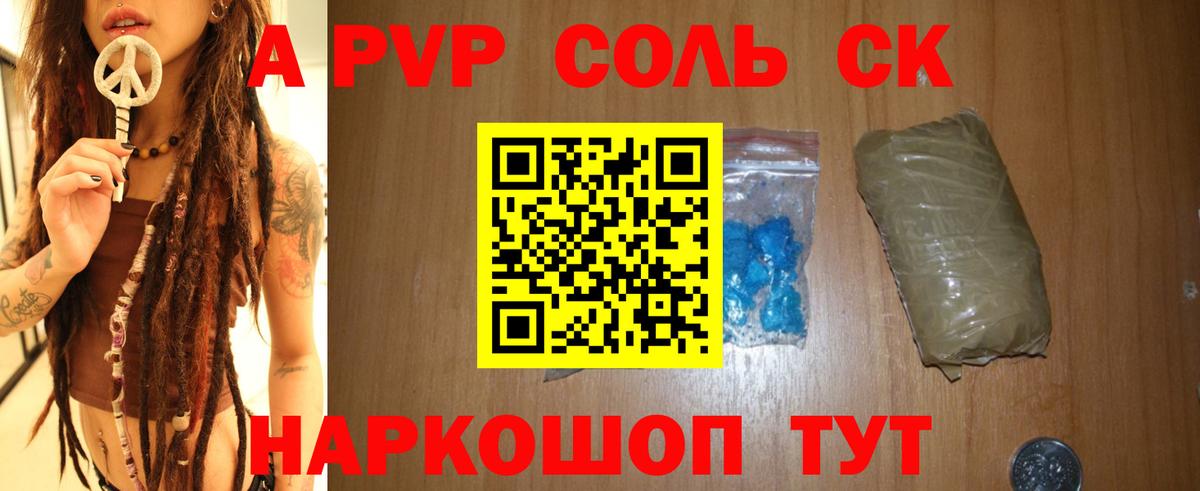 Альфа ПВП крисы CK  A PVP VHQ  Вход с VPN  Альфа ПВП  Тавда  A PVP Соль 