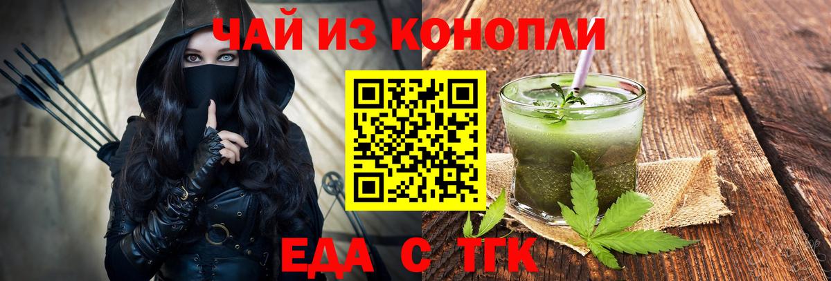 Cannafood конопля Тавда