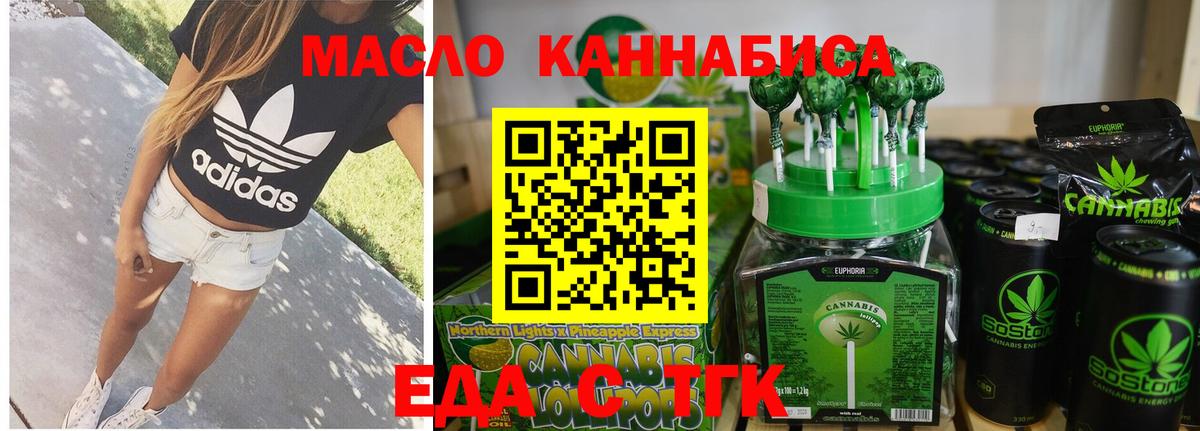 Тавда  Печенье с ТГК марихуана  Вход с VPN 