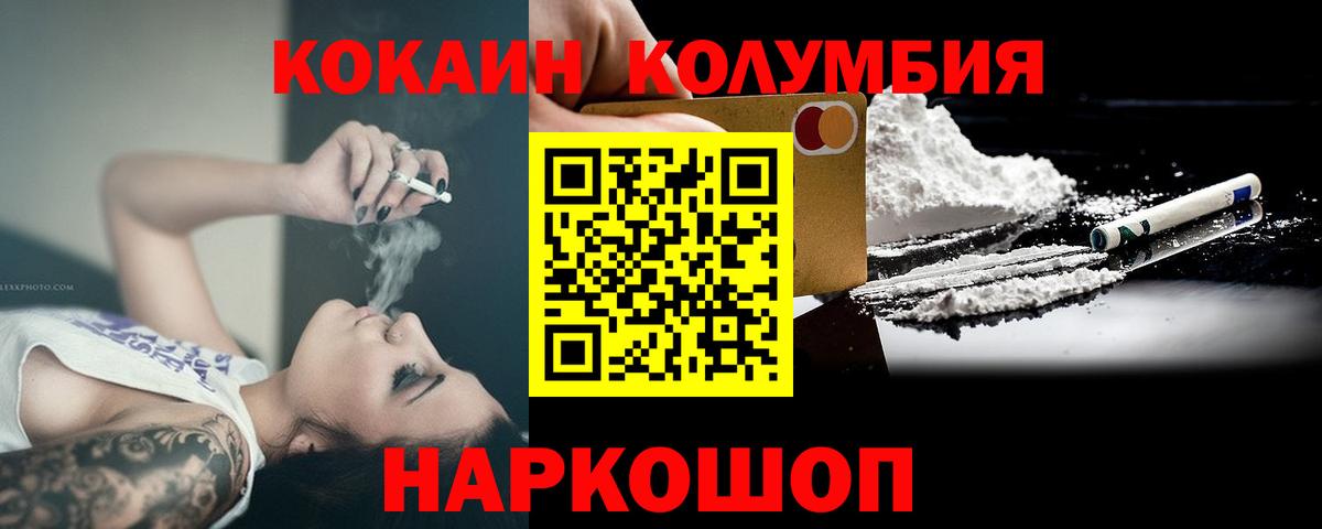 КОКАИН  Вход с VPN  Cocaine FishScale  Тавда  КОКАИН Эквадор 