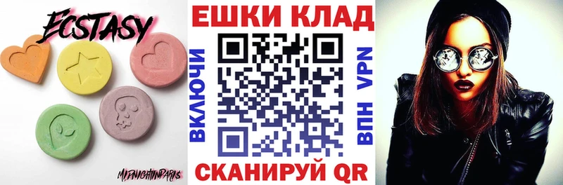 Ecstasy VHQ  наркота  Тавда 