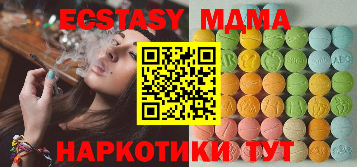 Ecstasy Punisher  Вход с VPN  Ecstasy  Тавда 