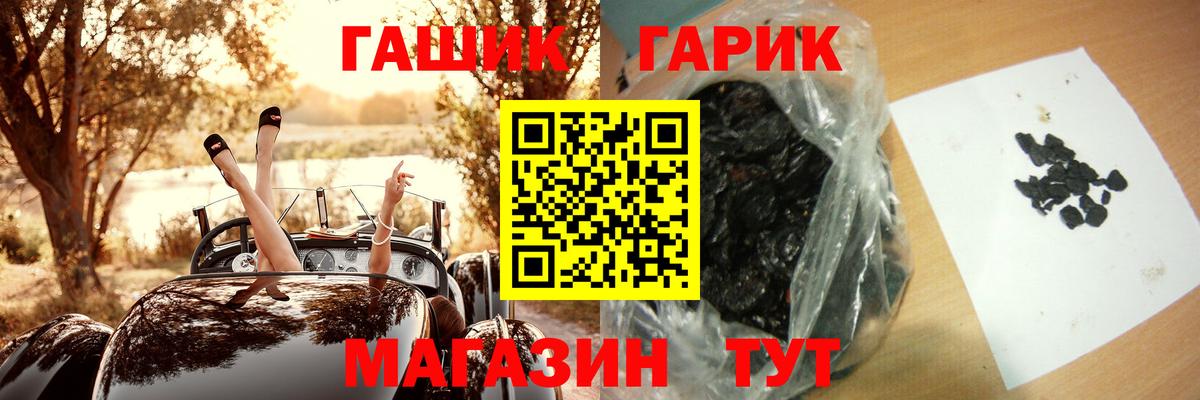 ГАШИШ индика сатива  Вход с VPN  Тавда  Гашиш Изолятор 