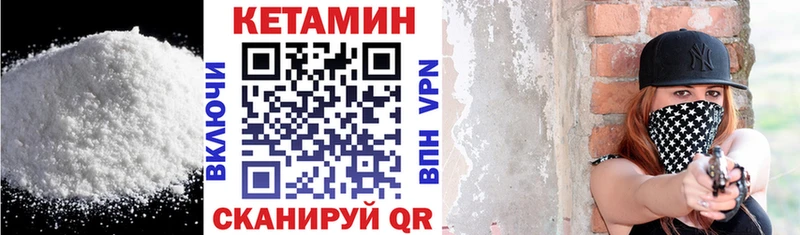 Кетамин ketamine  закладки  Тавда 
