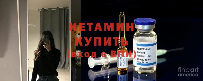 Кетамин ketamine  Тавда 