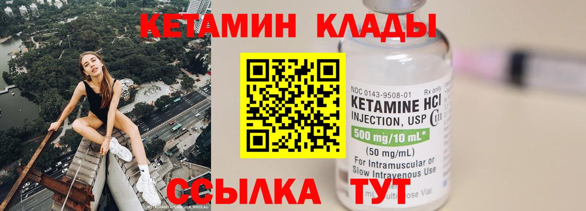 Кетамин VHQ  Вход с VPN  КЕТАМИН VHQ  kraken зеркало  Тавда 