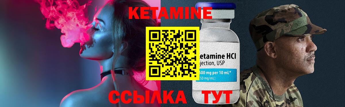 Кетамин VHQ Тавда