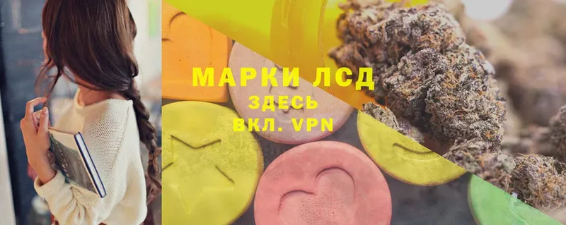 LSD-25 экстази кислота  магазин продажи   Тавда 