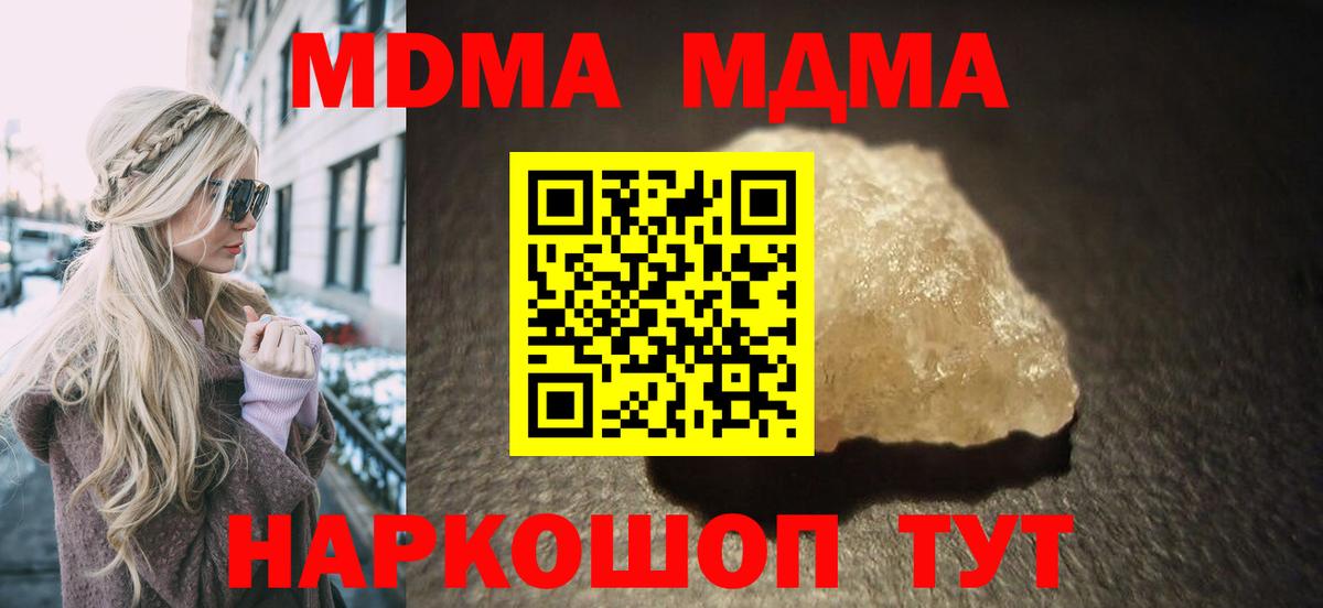 MDMA crystal  MDMA  Тавда  Вход с VPN 