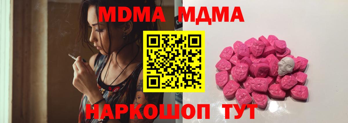 МДМА VHQ Тавда