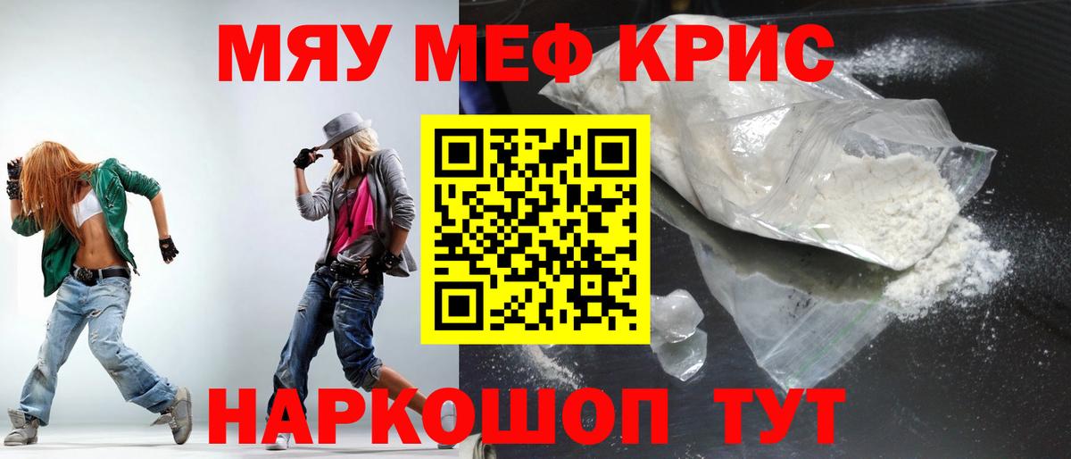 Тавда  Мефедрон  МЯУ-МЯУ VHQ  Вход с VPN  МЕФ 4 MMC  Мефедрон 
