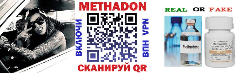 купить наркоту  Тавда  blacksprut ССЫЛКА  МЕТАДОН VHQ 
