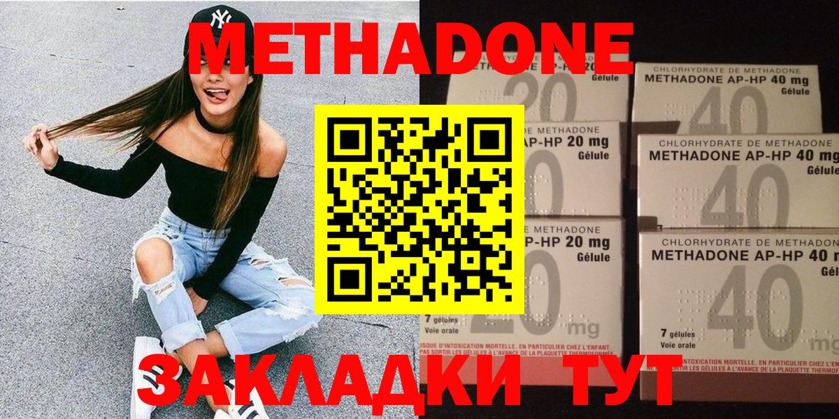 МЕТАДОН кристалл  Вход с VPN  блэк спрут рабочий сайт  МЕТАДОН мёд  Тавда 