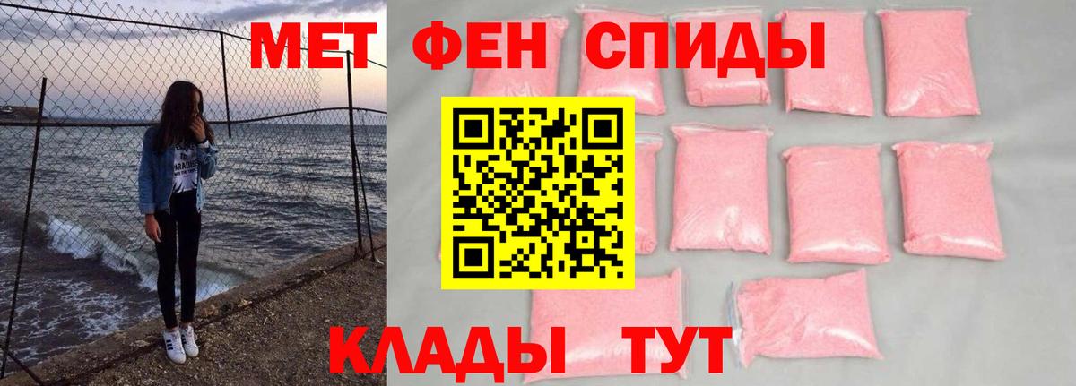 Первитин мет Тавда