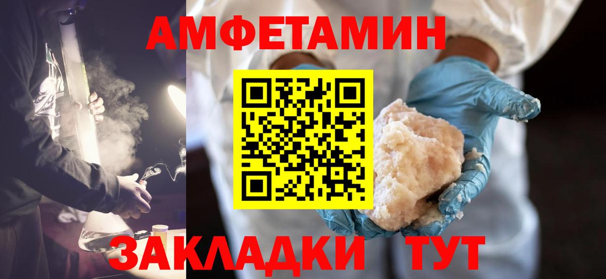 Тавда  МЕТАМФЕТАМИН Декстрометамфетамин 99.9%  Вход с VPN 