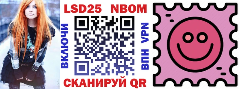 Марки N-bome 1500мкг Тавда