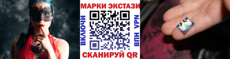 Марки N-bome 1,5мг  наркота  Тавда 